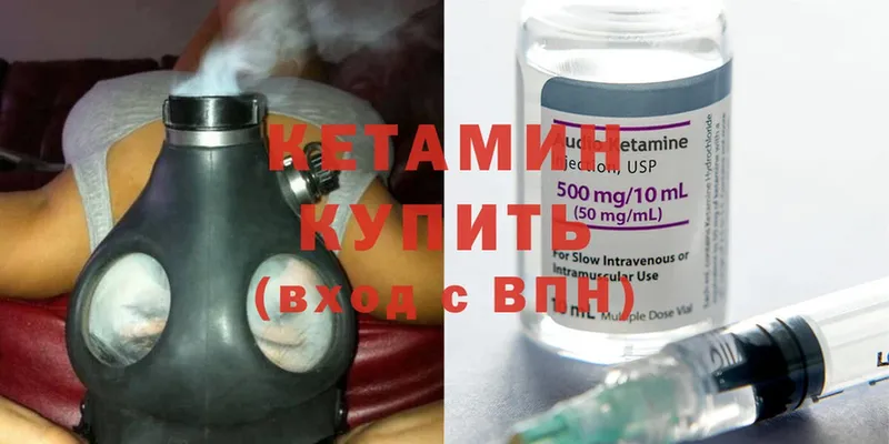 Кетамин ketamine  магазин продажи наркотиков  Ак-Довурак 