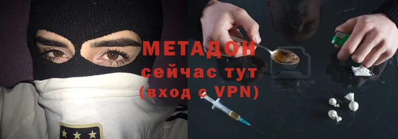 Метадон methadone  наркошоп  Ак-Довурак 